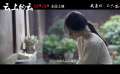 李玉刚导演处女作电影《云上的云》发布秋拾角色预告