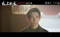 李玉刚导演处女作电影《云上的云》发布青云角色预告