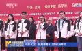 電影《這，就是青春》山西長治開機