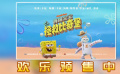 电影《海绵宝宝：拯救比奇堡》预售开启 欢乐冒险启航！