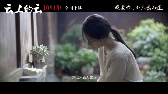 李玉刚导演处女作电影《云上的云》发布秋拾角色预告