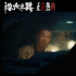 寓意太深!肖央赵丽颖刘烨《浴火之路》曝正片片段