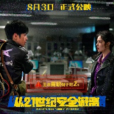 從21世紀(jì)安全撤離