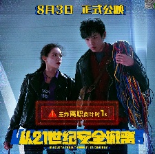 從21世紀(jì)安全撤離