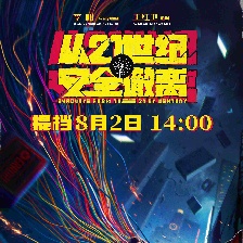 從21世紀(jì)安全撤離