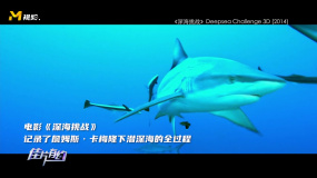 詹姆斯·卡梅隆的海洋情結(jié)