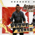 《熊猫计划》片段 成龙动作喜剧梦回《城市猎人》