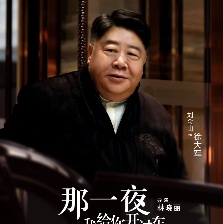 那一夜，我給你開過車