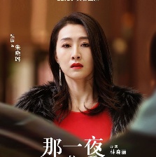 那一夜，我給你開過車