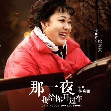 那一夜，我給你開過車