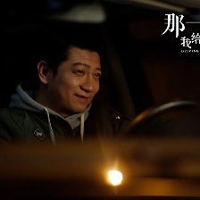 那一夜，我給你開過車