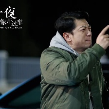 那一夜，我給你開過車