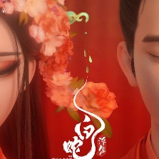 白蛇：浮生