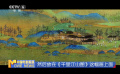 幕后：探尋《只此青綠》視效寫實(shí)與寫意之美