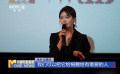 第11屆中法環(huán)境月開幕 青年演員趙露思擔(dān)任推廣大使
