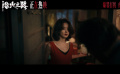 國慶檔口碑爽片《浴火之路》發(fā)布“仙人跳”正片片段