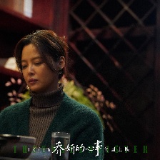 喬妍的心事