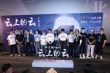 李玉刚谈处女作《云上的云》 陈建斌张歆艺等助阵