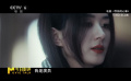 《乔妍的心事》选角热度能否带动票房