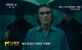 《小丑2：双重妄想》与观众期待南辕北辙