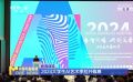 2024大学生AI艺术季拉开帷幕