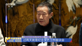 中國電影表演藝術學會舉辦第九屆理事會第四次理事會議