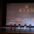 主創(chuàng)分享《偉大征程》幕后 北舞學(xué)生還原演出舞臺(tái)