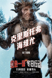 红色一号：冬日行动