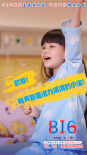 《816》曝全新剧照 童趣十足呈现小勇士大作战！