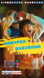 《816》曝全新剧照 童趣十足呈现小勇士大作战！