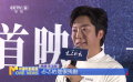 《云上的云》北京首映 導(dǎo)演李玉剛既激動又忐忑