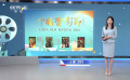 新加坡、牙買加陸續(xù)舉辦中國電影展映活動(dòng)