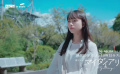 清原果耶主演10月朝日臺(tái)日10劇《我的日記》公開新預(yù)告