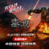 《毒液3》发布中国独家终极预告 共赴硬核终章！