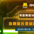 電影頻道M指數(shù)2024年第41周熱映影片票房榜發(fā)布