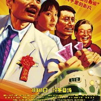 一年到头海报