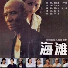 海灘