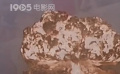 中国第一颗原子弹爆炸成功60周年 东方巨响 震惊世界！