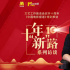 籌拍《鄭和下西洋》！烏爾善：立足中國(guó)傳統(tǒng)文化