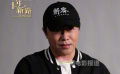 陳思誠：我只能講好中國故事，因為我是中國人