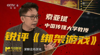 《绑架游戏》“绑架”了观众的期待？