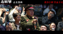 《志愿军：存亡之战》正在热映 一路生花路演特辑共忆英雄故事