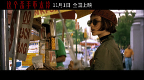 《這個殺手不太冷》“天真有邪”角色預告 不羈少女成就影史經典