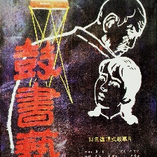 鼓書藝人