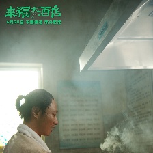 來福大酒店