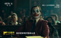 《小丑2》是用藝術(shù)片的情懷改造的反類型片