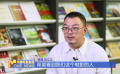 《中國電影報道》第292期（20241018）