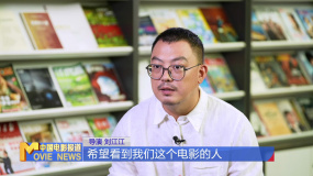 《中國電影報道》第292期（20241018）