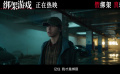 电影《绑架游戏》“交易”正片片段 彭昱畅姚橹隔空对峙气氛紧张