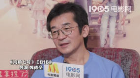 《人生大事》看哭中國臺(tái)灣導(dǎo)演 魏德圣：朱一龍、楊恩又的表演太好了